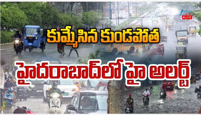 Hyderabad Rains: భాగ్యనగరంలో కుమ్మేసిన కుండపోత.. మరికొన్ని గంటల్లో మళ్లీ వర్షాలు.. హై అలర్ట్ జారీ .. 
