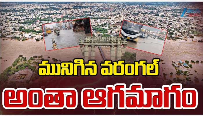 Waragal Rain: మునిగిన వరంగల్..అత్యధిక వర్షపాతంతో అంతా ఆగమాగం..