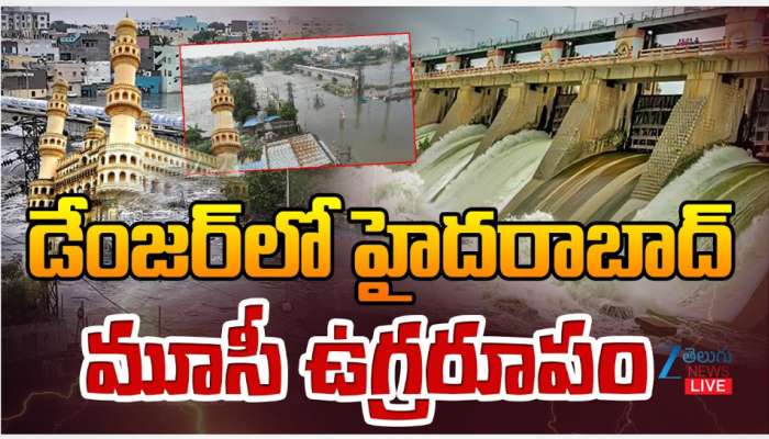 Hyderabad Rain: మూసీ ఉగ్రరూపం.. డేంజర్ లో హైదరాబాద్.. 