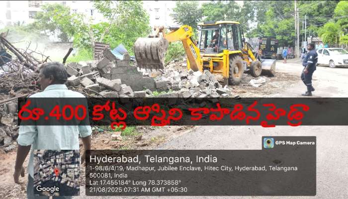 Hydra: ప్ర‌భుత్వ స్థ‌లంలో హోట‌ల్‌ నిర్మాణం, భారీగా అద్దెలు వసూళ్లు.. రూ.400 కోట్ల ఆస్తిని కాపాడిన హైడ్రా