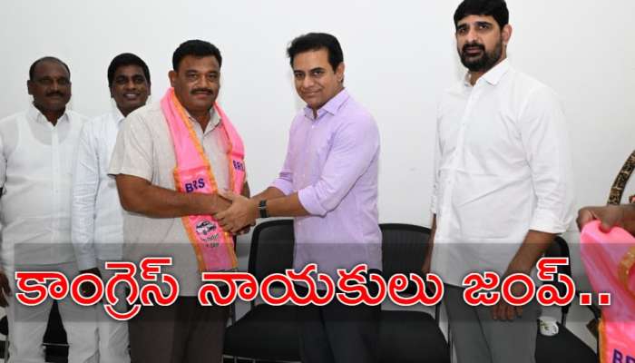 BRS Party: కాంగ్రెస్‌, బీజేపీలకు భారీ షాక్‌.. బీఆర్‌ఎస్‌ పార్టీలోకి భారీ చేరికలు