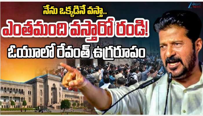 Revanth Reddy: 'నా దగ్గర పంచడానికి భూములు లేవు, ఖజానా లేదు': రేవంత్‌ రెడ్డి