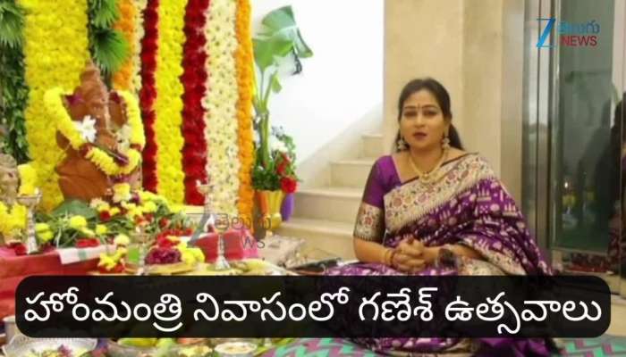 AP Home Minister Offers Pooja To Lord Ganesha For Ganesh Chaturthi
