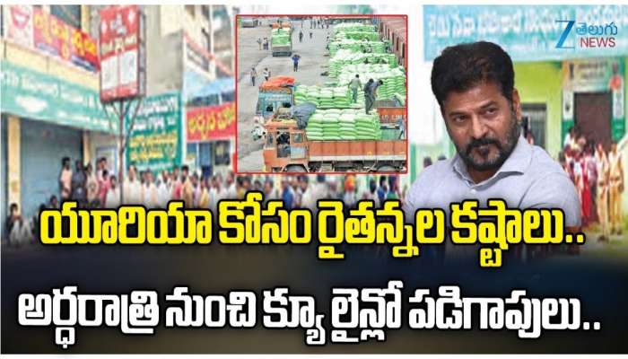 UREA Shortage: యూరియా కోసం రైతుల ఆందోళనలు తీవ్రం.. తెలంగాణలో ఉద్రిక్త పరిస్థితులు