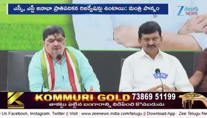 minister ponnam prabhakar comments on 42 percent bc reservation implementation bill