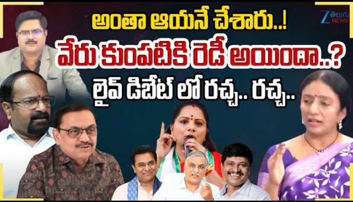 Kavith Vs Ramya Rao: కవితకు కేసీఆర్ పై గౌరవం ఉంటే..అలా మాట్లాడి ఉండకూడదు..రమ్య రావు ఆసక్తికర వ్యాఖ్యలు.. 