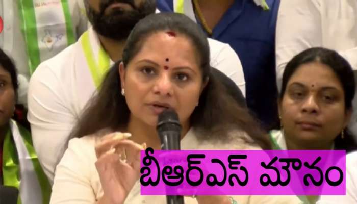 Kavitha Vs Harish Rao: తెలంగాణలో ఎమ్మెల్సీ కవిత ప్రకంపనలు.. బీఆర్ఎస్ మౌనం కారణం ఇదే..!
