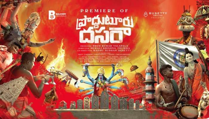 Proddatur Dussehra: ప్రొద్దుటూరులో దసరా ఎందుకు స్పెషల్ తెలుసా..! ఈ డాక్యుమెంటరీ చూడాల్సిందే..