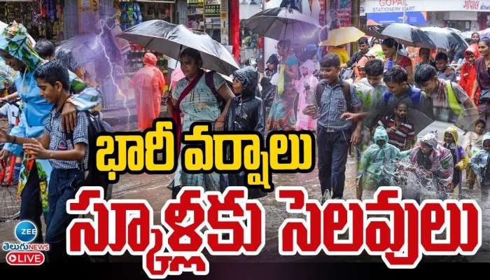 Schools Holiday: స్కూళ్లకు రేపు సెలవులు..భారీ వర్షాలు, వరదలు బయటకి రావొద్దు!
