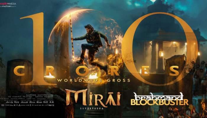 Mirai 5 Days Collections: ఎట్టకేలకు రూ.100 కోట్ల క్లబ్బులో ‘మిరాయ్’.. తేజ సజ్జ ఖాతాలో మరో 2 రికార్డులు..
