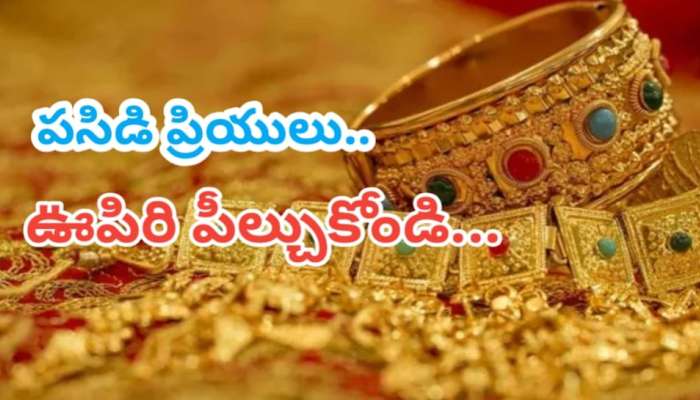 Today Gold Rate: బంగారం భారీగా తగ్గిందోచ్.. ఊపిరిపీల్చుకుంటున్న పసిడి ప్రియులు..సెప్టెంబర్ 19వ తేదీ శుక్రవారం ధరలు ఇవే..!!