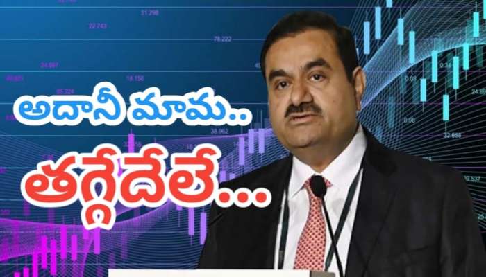 Adani Group Stocks: దుమ్ములేపుతున్న అదానీ గ్రూప్ స్టాక్స్.. సెబీ క్లీన్ చిట్‎తో ఇన్వెస్టర్లలో ఫుల్ జోష్..!! 