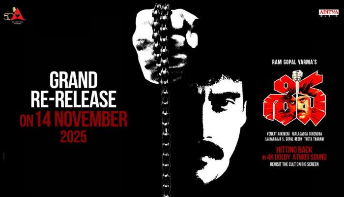 Shiva Re Release: ఏఎన్నార్ బర్త్ డే సందర్భంగా నాగార్జున కల్ట్  క్లాసిక్ ‘శివ’ రీ రిలీజ్ డేట్ ప్రకటన.. 