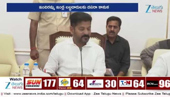 Good News for Indiramma Housing Scheme Beneficiaries in Telangana