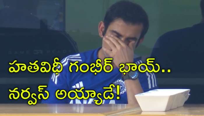 Ind vs SL: ఆసియా కప్‌ ఫైనల్‌ ముంగిట భారీ షాక్‌.. బతికి బయటపడ్డ భారత్‌