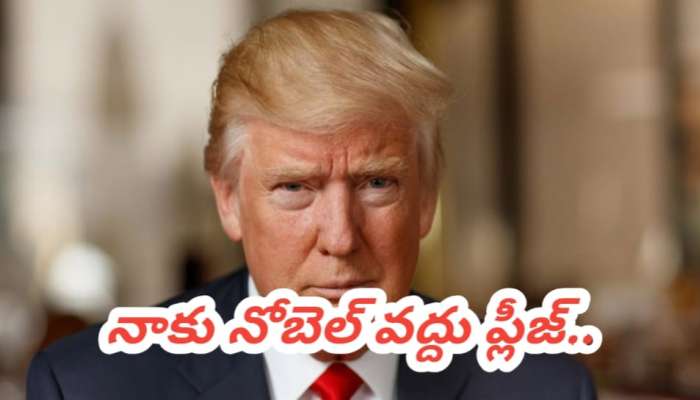 Donald Trump: సినిమా క్లైమాక్స్‌ మీ ఊహకే వదిలేస్తున్నా.. హమాస్‌కు ట్రంప్‌ మాస్ వార్నింగ్‌.. నోబెల్‌ బహుమతిపైనా కామెంట్స్..!!