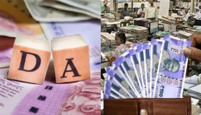 DA Hike: ప్రభుత్వ ఉద్యోగులకు మోదీ సర్కార్ భారీ గిఫ్ట్‌.. 3 శాతం డీఏ ప్రకటన