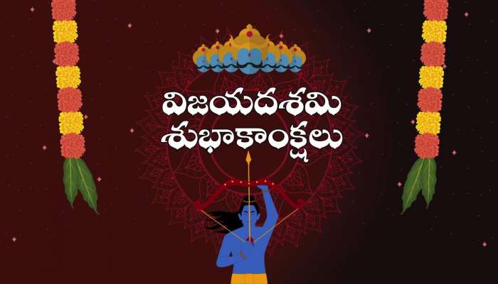 Latest Telugu Whatsapp Happy Vijayadashami Wishes