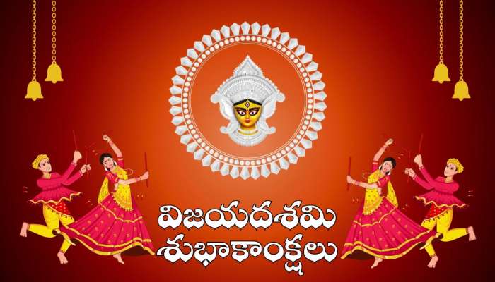 Happy Dussehra Wishes: Vijayadashami Video Wishes In Telugu