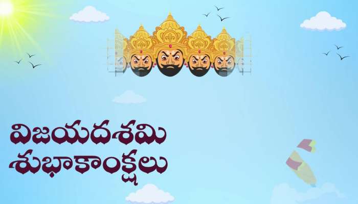 Send Dussehra Wishes In Telugu Via Whatsapp