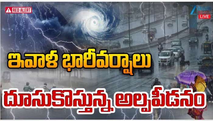 Heavy Rains: భారీ వర్షాలతో ఉత్తరాంధ్ర అతలాకుతలం.. సీఎం చంద్రబాబు కీలక ఆదేశాలు