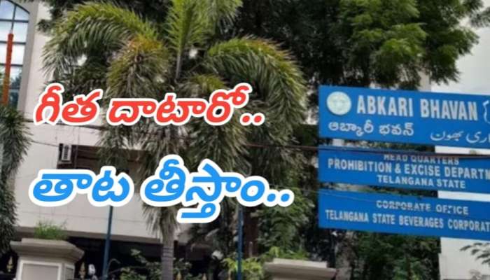 Telangana Local Body Polls: స్థానిక సంస్థల ఎన్నికలు.. రంగంలోకి  అబ్కారీ శాఖ .. ఆ పని చేశారో వీపు విమానం మోతే..!!
