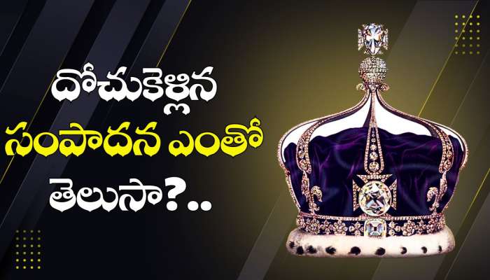 India: బ్రిటిష్ వారు భారత్ నుంచి దోచుకెళ్లిన సంపాదన ఎంతో తెలుసా?.. తెలిస్తే, ఆశ్చర్యపోతారు!