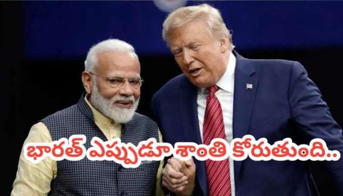 PM Modi: గాజాలో శాంతి ప్రయత్నాలు..ట్రంప్ పై మోదీ ప్రశంసలు..!!