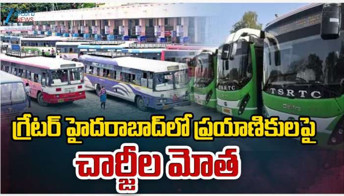 Bus Ticket rates Hike: గ్రేటర్ హైదరాబాద్ వాసులకు ఆర్టీసీ బిగ్ షాక్..  మగ ప్రయాణికులపై మోయలేని భారం..