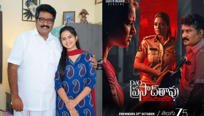 Daughter of Prasad Rao Kanabadutaledu Streaming on ZEE5 October 31 ta | D/o Prasad  Rao Kanabadutaledu: అక్టోబర్ 31 నుంచి జీ5లో తెలుగు ఒరిజినల్ సిరీస్ 'D/o ప్రసాద్  రావు.. కనపడుట లేదు ...