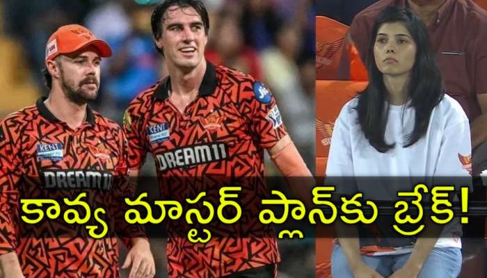 Kavya Maran: కావ్య పాపకు భారీ షాక్‌? కమిన్స్‌, హెడ్‌ రూ.58 కోట్ల డీల్‌ తిరస్కరణ