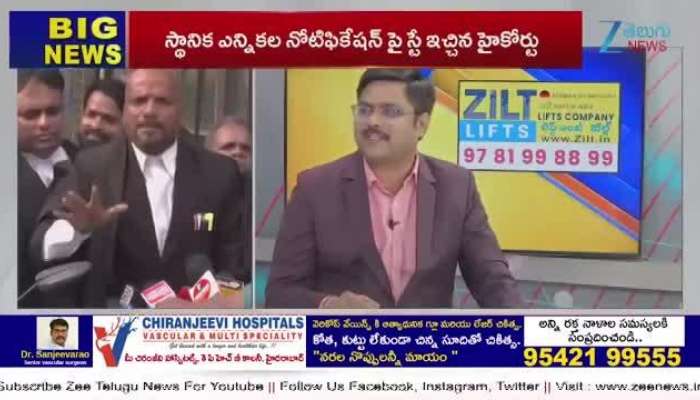 High court stay on Telangana sarpanch elections and 42 percent quota reservation