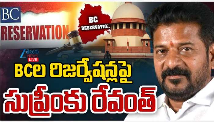 BC Reservations: బీసీల రిజర్వేషన్ల పై సుప్రీంకోర్టుకు రేవంత్ రెడ్డి.. 