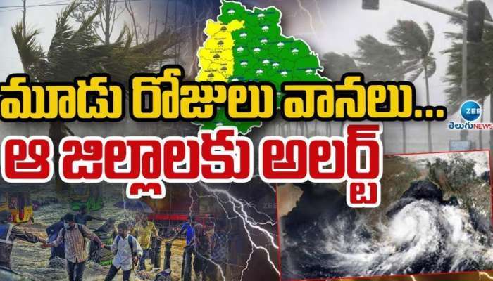 Rain Alert: తెలంగాణకు భారీ వర్ష సూచన.. మరో మూడు రోజుల పాటు కుండపోత వాన..!