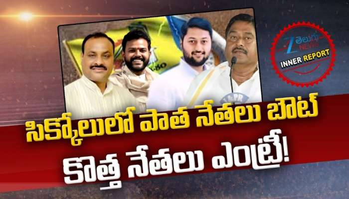 Srikakulam Politics: వారసులు వస్తున్నారు.. సిక్కోలు పాలిటిక్స్‌లో ఇంట్రెస్టింగ్ సీన్