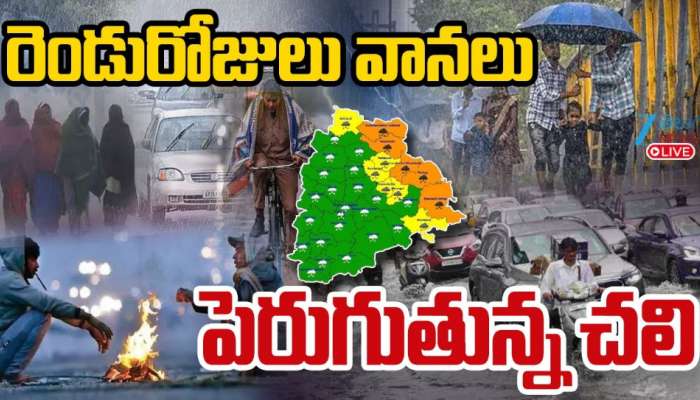Telangana Weather: తెలంగాణలో విభిన్న వాతావరణం.. ఓ వైపు వర్షాలు.. మరోవైపు ఎండలు.. 
