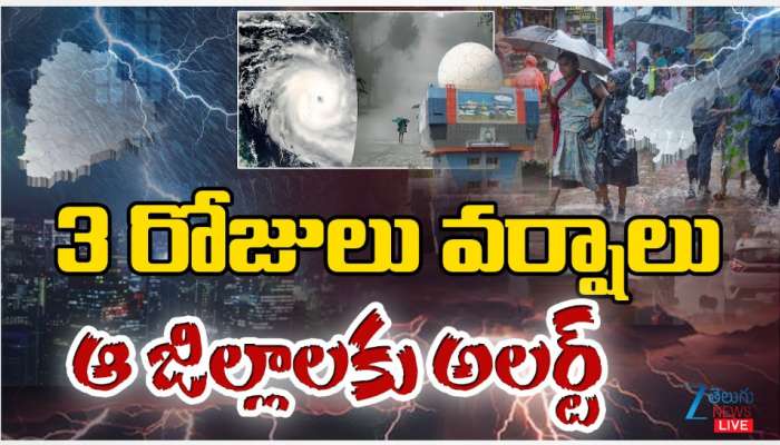 Telangana Rains: 3 రోజులు తెలంగాణలో భారీ వర్షాలు.. ఆ జిల్లాలకు రెడ్ అలర్ట్..