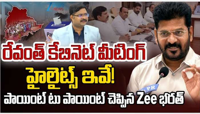 Telangana Cabinet: తెలంగాణ మంత్రివర్గ నిర్ణయాలు.. ఏమేమి తీసుకున్నారో తెలుసా?