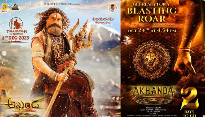 Akhanda 2 Teaser: 'అఖండ 2'లో బాలయ్య తాండవం..కొత్త టీజర్ వచ్చేసిందోచ్!