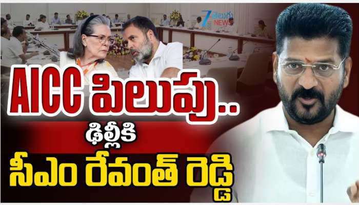 Revanth Delhi Tour: నేడు ఢిల్లికి  సీఎం రేవంత్ రెడ్డి.. AICC పిలుపు.. 