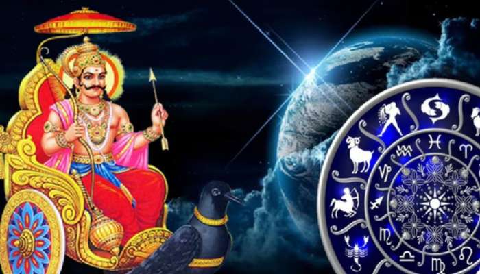Shani Dev Transit: మీన రాశిలో శనిదేవుడి సంచారం.. ఈ రాశుల వారి పై శనీశ్వరుడి అశుభ దృష్టి తొలిగింపు..  