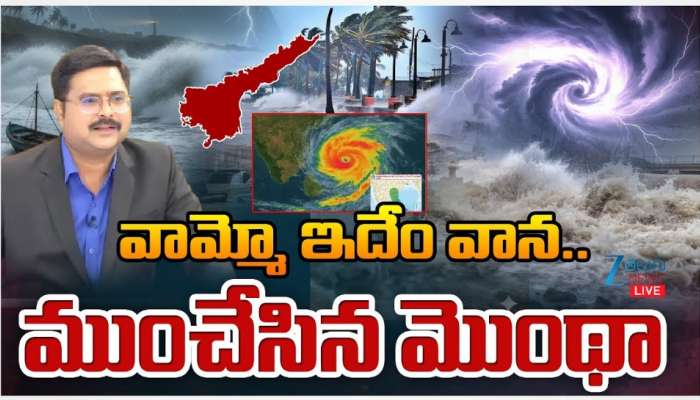 Telangana Rains LIVE: తెలంగాణకు బిగ్ అలర్ట్.. సెలవులు ప్రకటించిన జిల్లాలు ఇవే..!