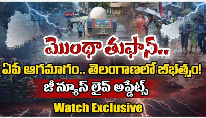 Montha Cyclone Live Updates: మొంథా తుపాను ఎఫెక్ట్.. ఏపీ ఆగమాగం.. తెలంగాణలో భీభత్సం..
