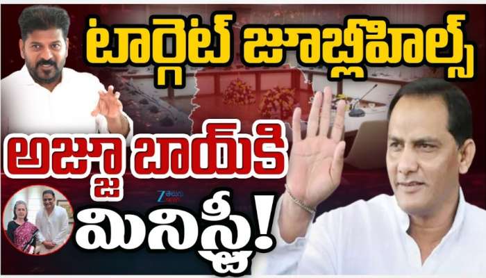 Jublee Hills By Elections: ఒక దెబ్బకు రెండు పిట్టలు.. జూబ్లీహిల్స్ ఎన్నికల వేళ కాంగ్రెస్ వ్యూహం ఇదే..!