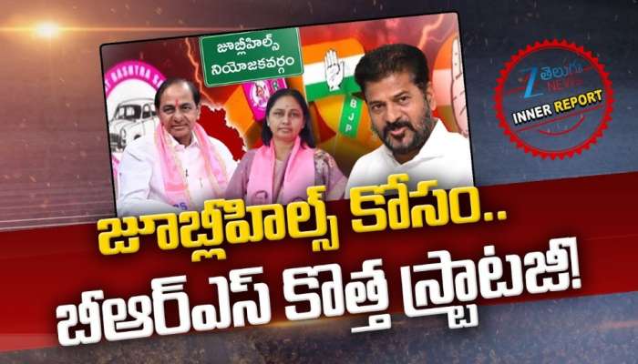 Kamma Voters: జూబ్లీహిల్స్‌లో బీఆర్‌ఎస్‌ పార్టీకి &#039;కమ్మ&#039;గా ఉంటారా? లేదా?