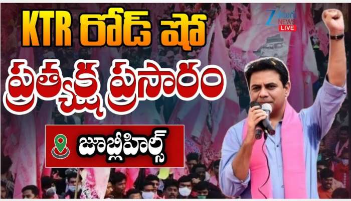 KTR Speech: జూబ్లీహిల్స్‌ గెలుపుతో తెలంగాణలో మళ్లీ కేసీఆర్‌ జైత్రయాత్ర