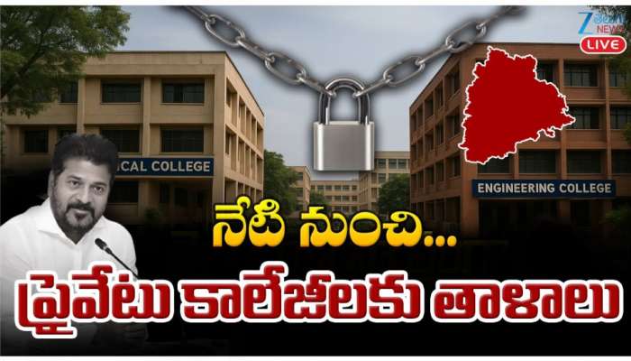 Private Colleges Close: నేటి నుంచి ప్రైవేటు కాలేజీల నిరవధిక బంద్.. 