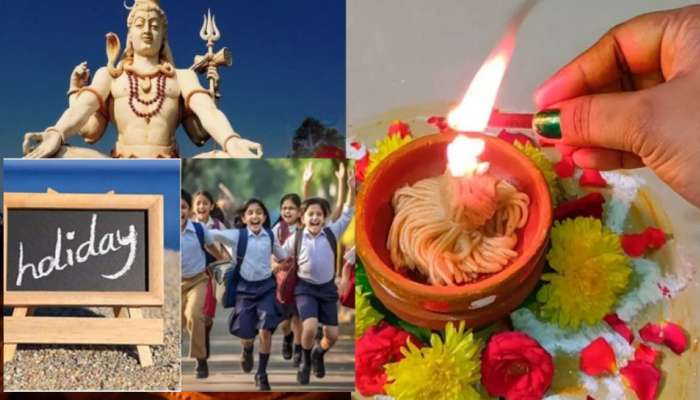 School Holiday: కార్తీక పౌర్ణమి సందర్భంగా రేపు స్కూల్లకు కాలేజీలు సహా బ్యాంకులకు  సెలవు..! 