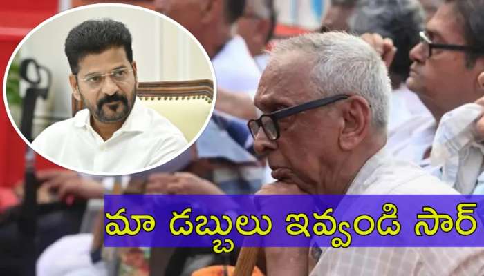 Retired Govt Employees: 'ముఖ్యమంత్రి గారూ కరుణించండి..' ఇది 13 వేల మంది రిటైర్‌ ఉద్యోగుల ఆవేదన..!