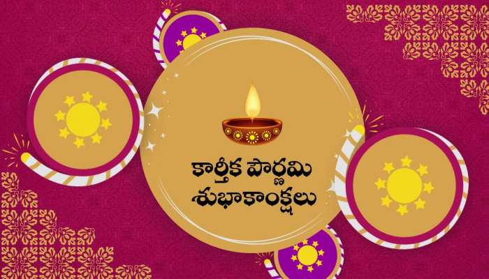 Happy Kartik Purnima Wishes Whatsapp Status In Telugu
